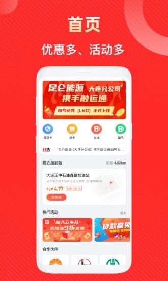 融运通官方版截图3