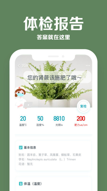 花医生汉化版截图4