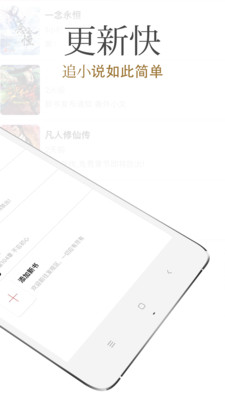 口袋追书免费官方版截图2