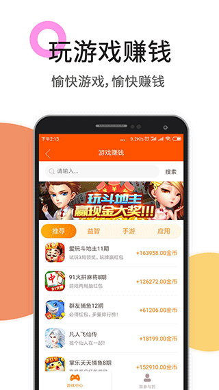 赏金榜网页版截图2