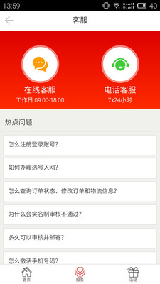 海航通信