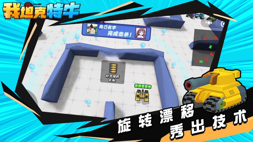 我坦克特牛