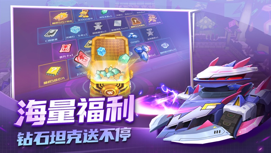 坦克无敌