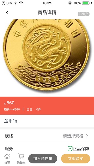 炼心金业