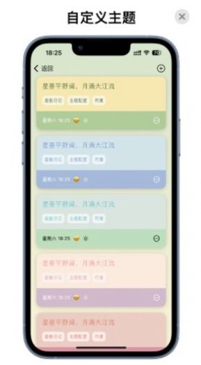 星垂日记