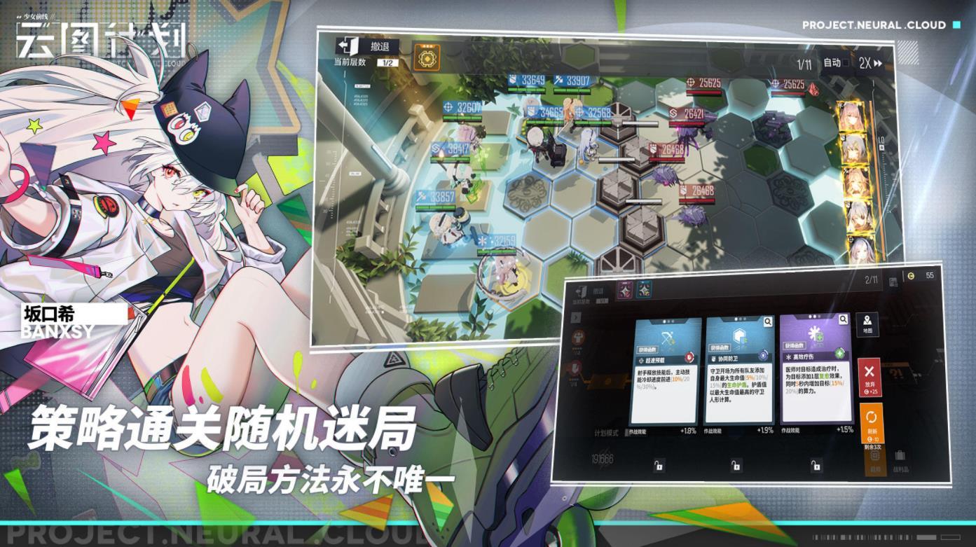 少女前线：云图计划