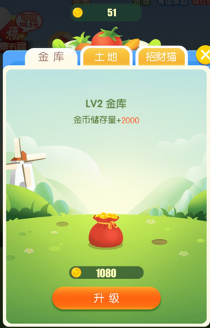 极速萌萌连红包版v1.0.2