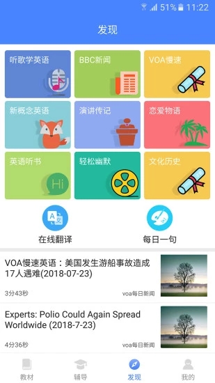 高中英语宝免费版截图3