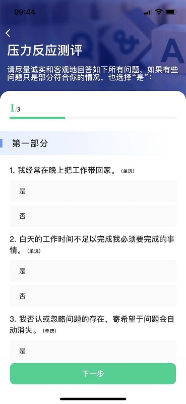 整合心理官方版截图2