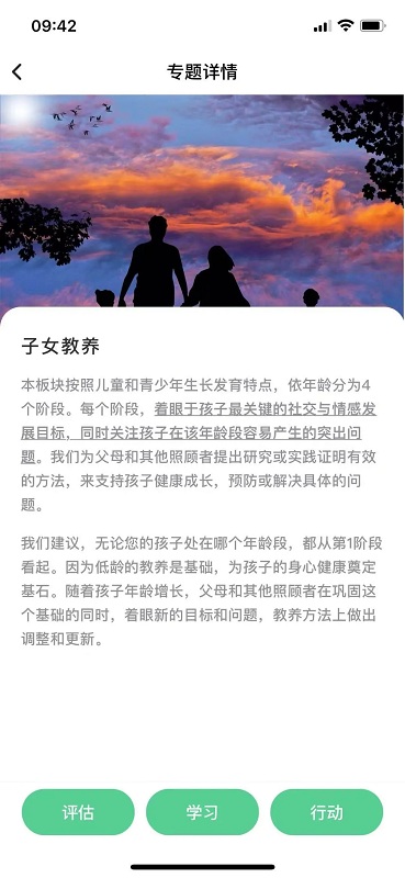 整合心理官方版截图4