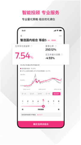 量财猫安卓版截图3