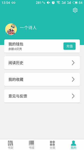 海草阅读软件官方正版截图2