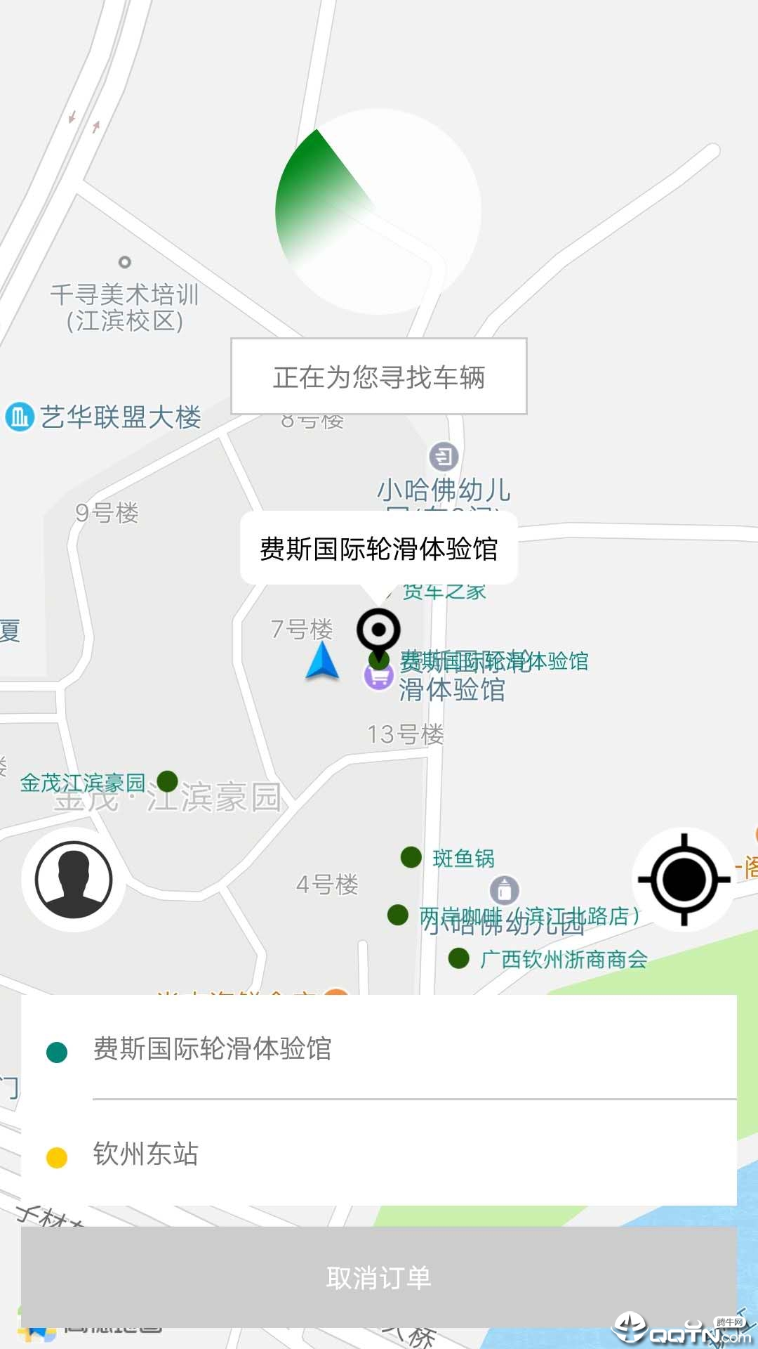 小白出行官方版截图2