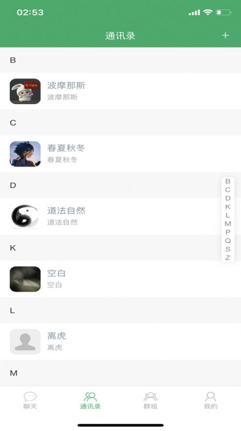 砖聊交友