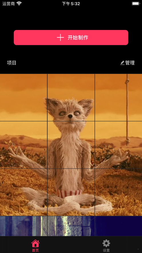 快剪图官方正版截图3