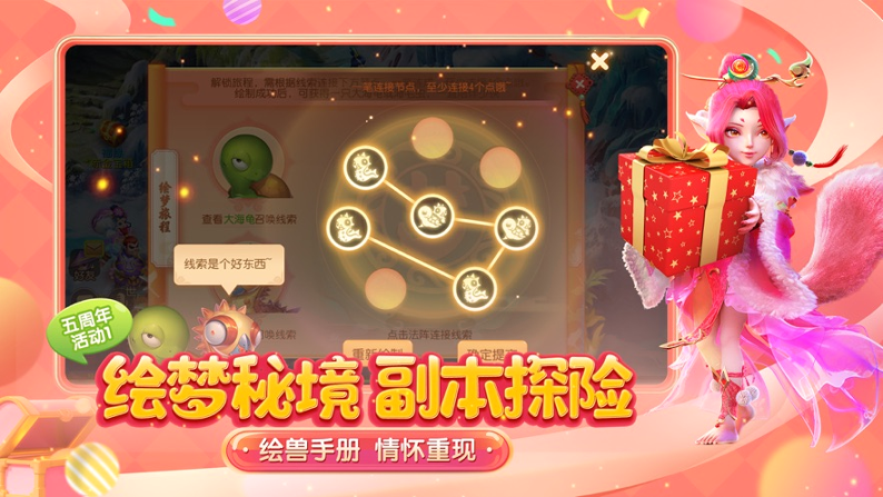 梦幻神马