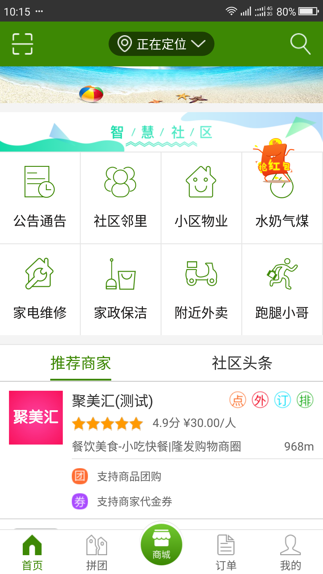 点名网