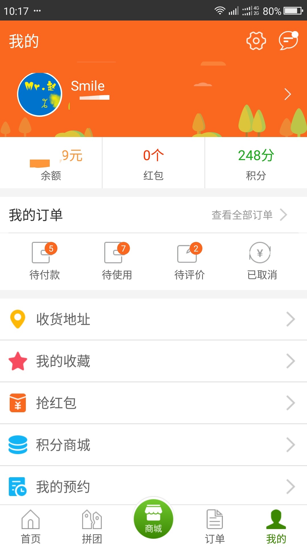点名网官方正版截图3