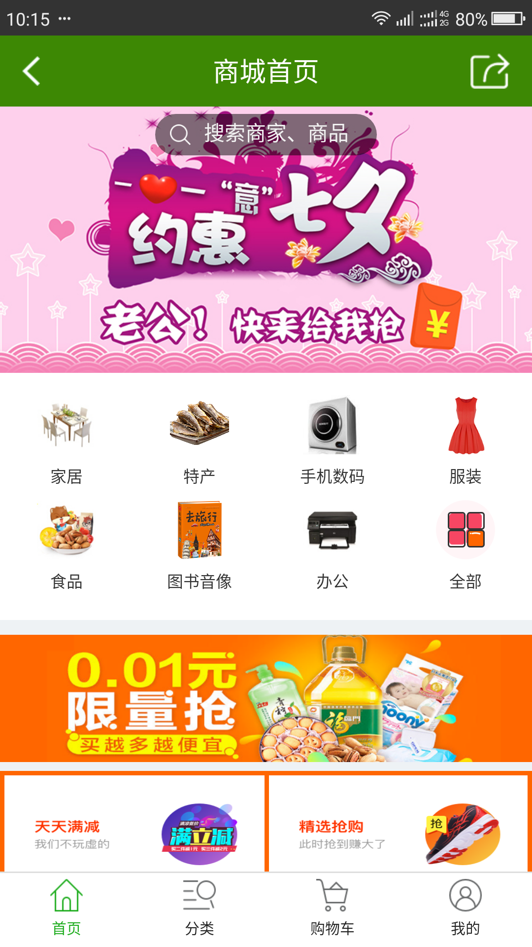 点名网官方正版截图4
