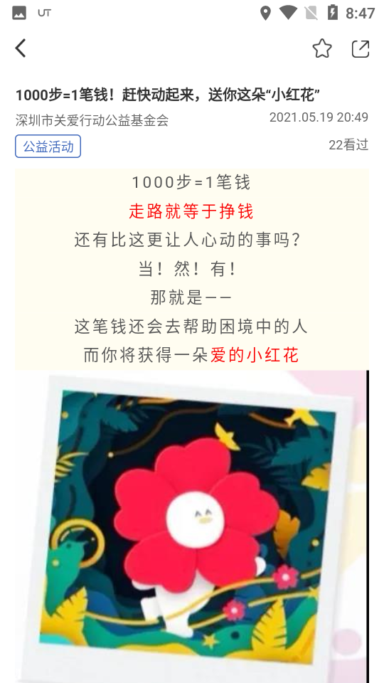 商协集势去广告版截图4