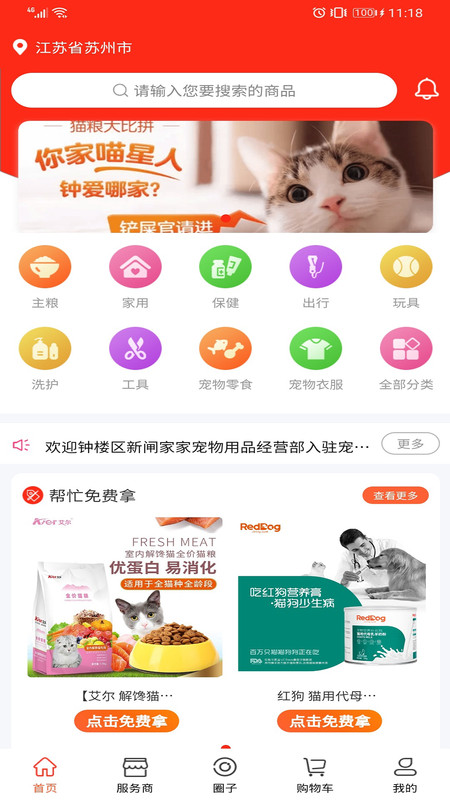 宠不戒无限制版截图3