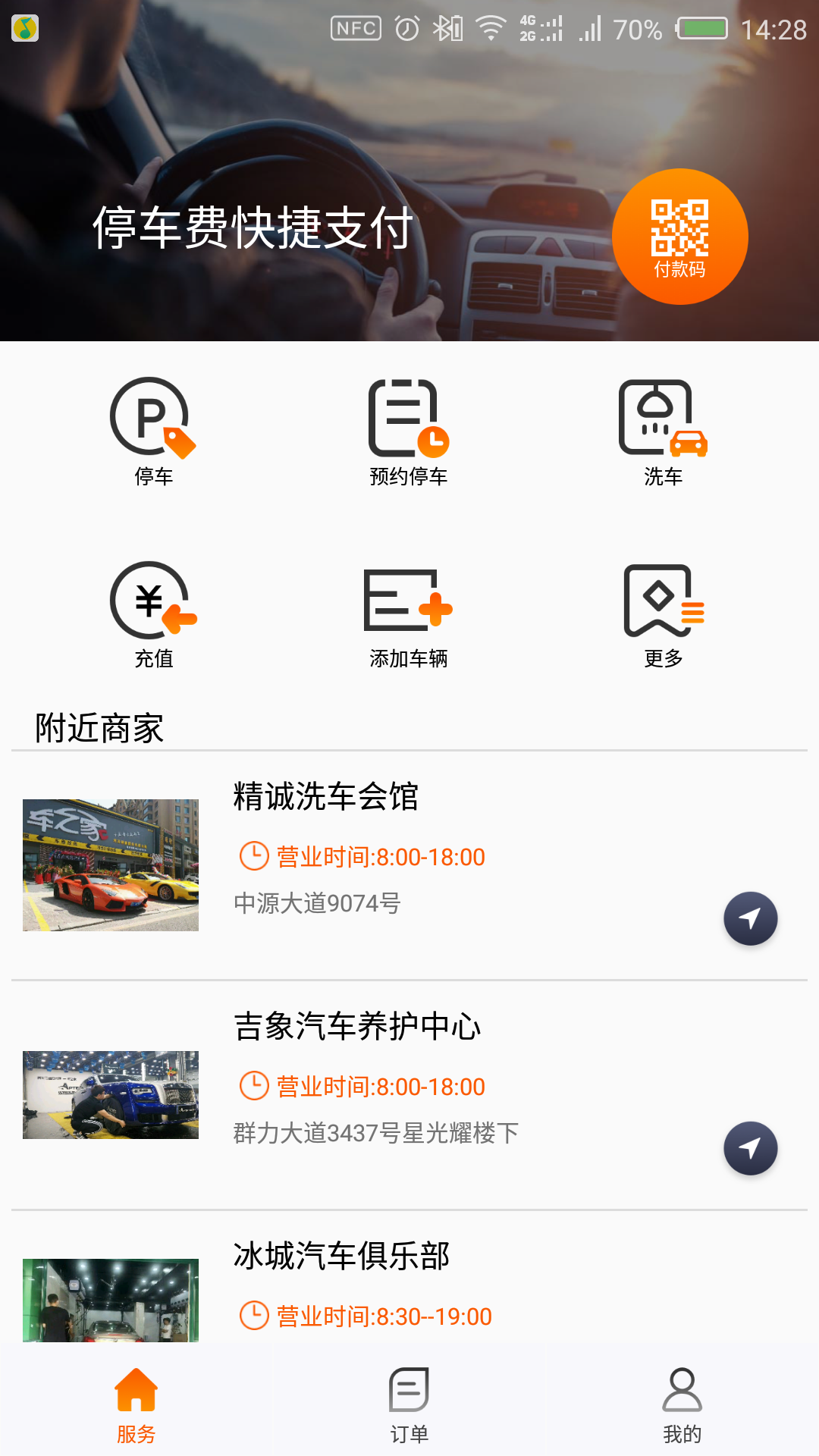 婷婷精简版截图4
