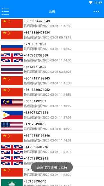 云信接码完整版截图3