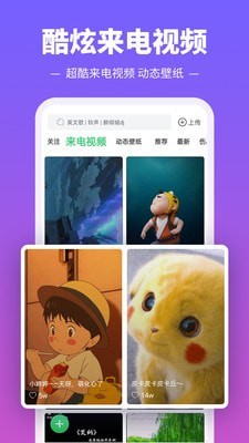 铃声多多网页版截图3