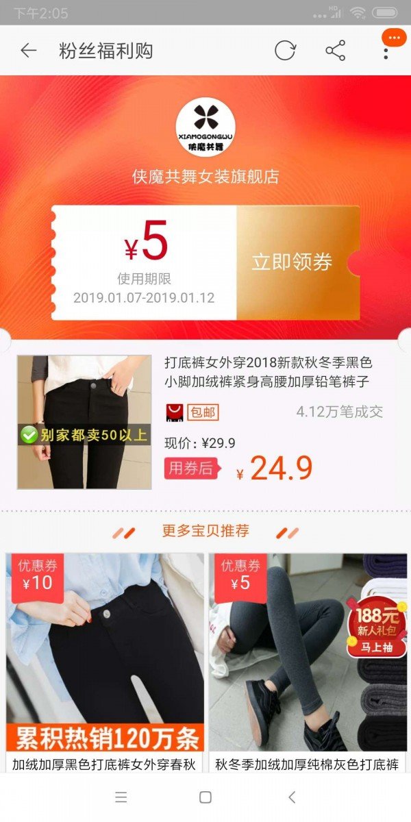 小白优惠免费版截图2