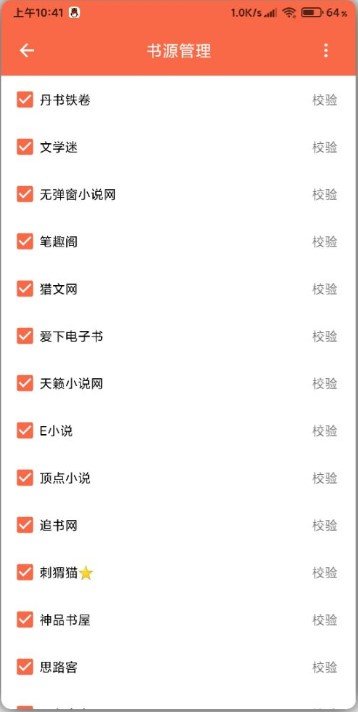 石头阅读免费