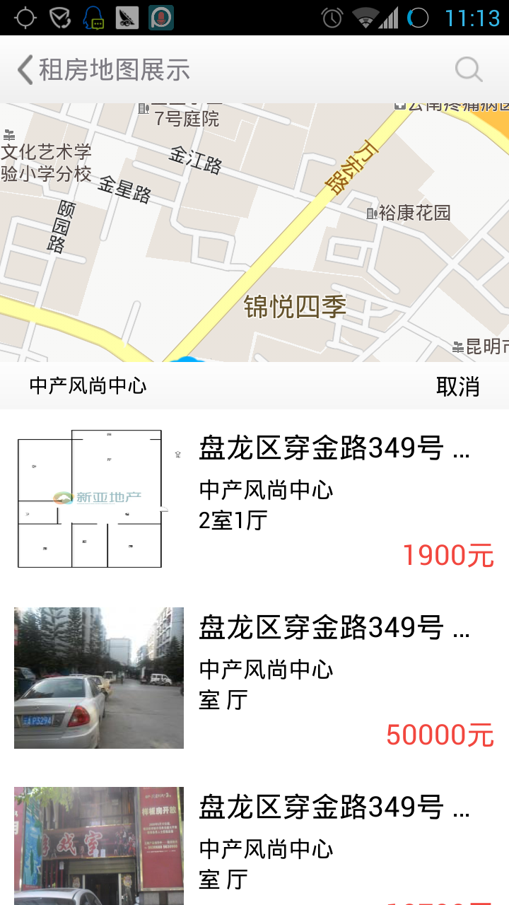 新亚企航正式版截图4