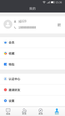 宜人帮去广告版截图2