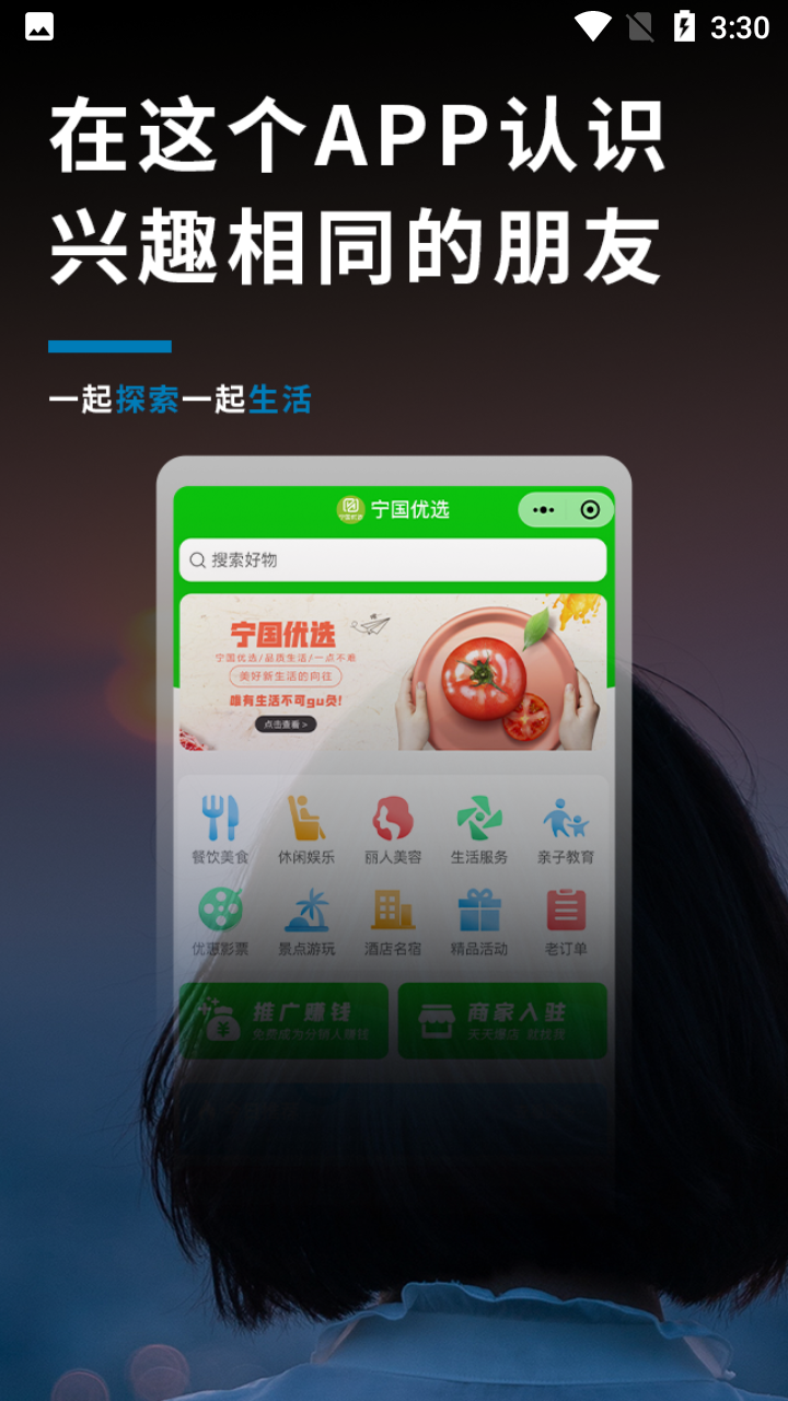 宁国优选