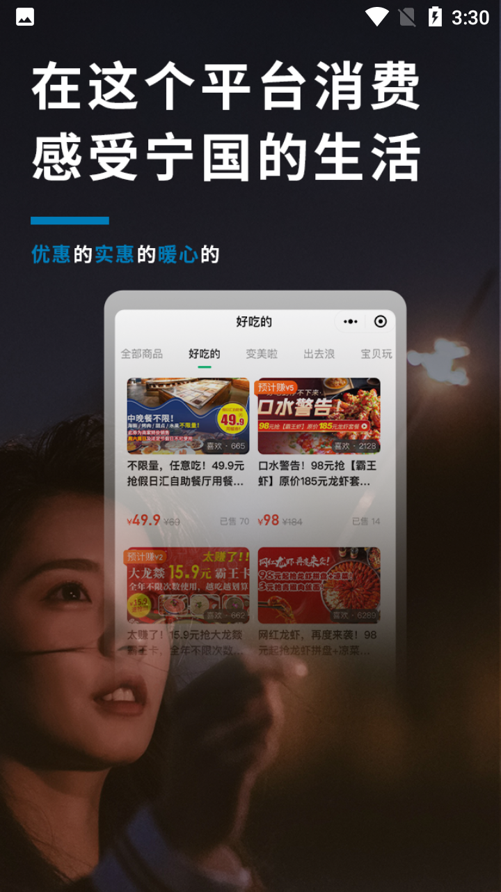 宁国优选精简版截图2