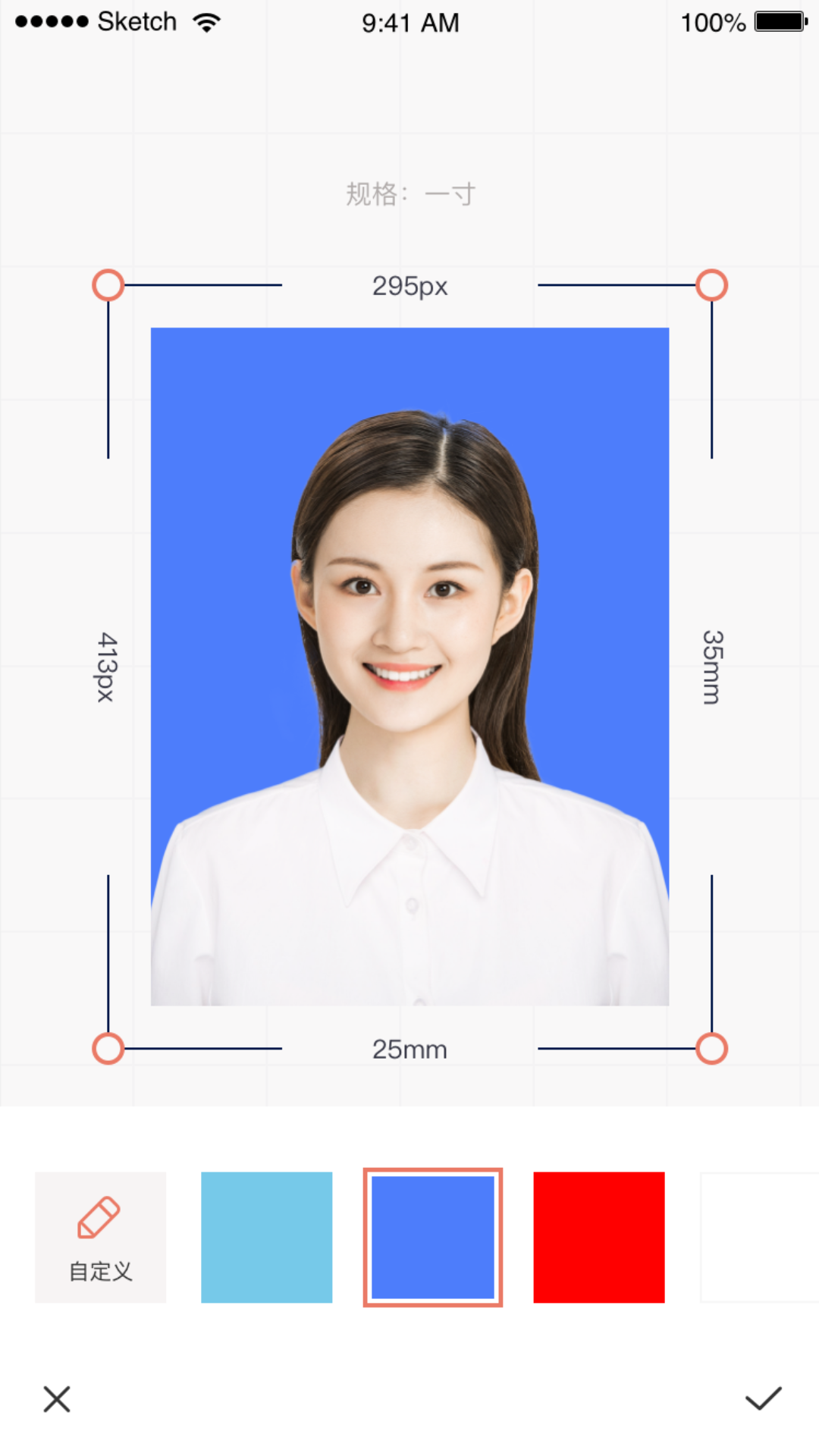 全栈证件照制作软件正式版截图3
