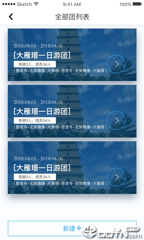 旅小侠网页版截图3