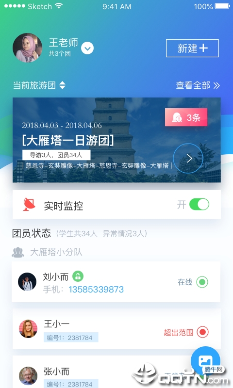旅小侠网页版截图4