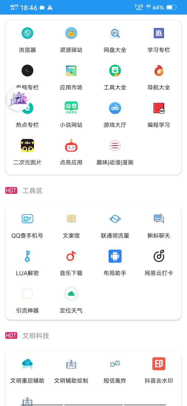 aj魔盒_3.1安卓版截图2