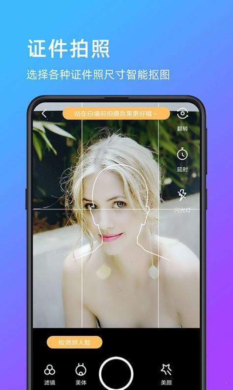 萌哒相机安卓版截图3