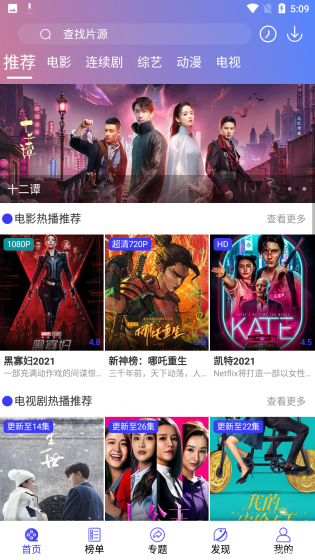 樱花影视