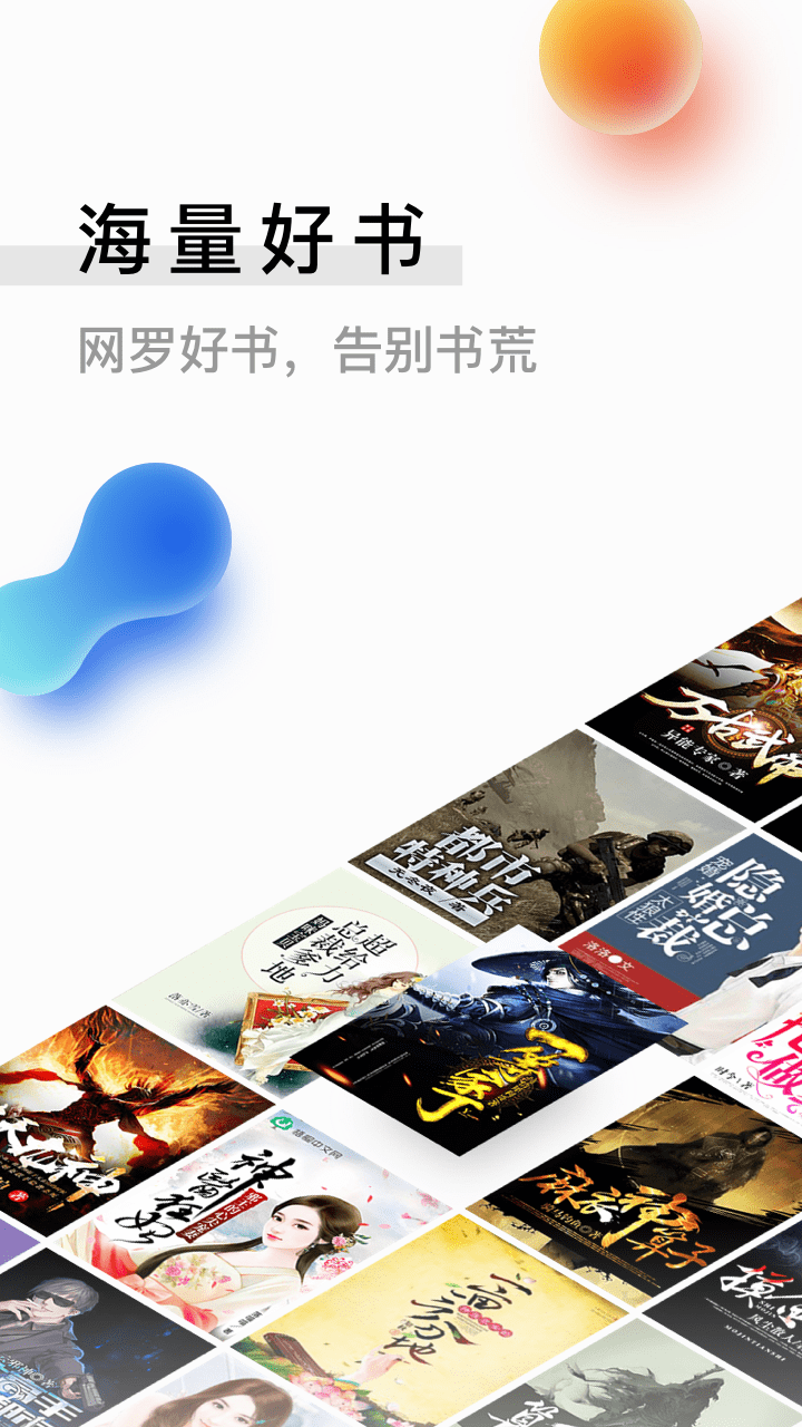 米速小说