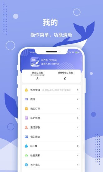 默鱼正式版截图2