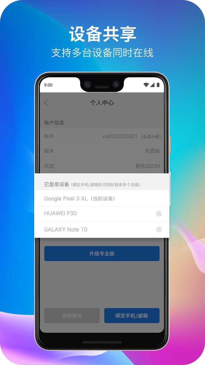 佛跳加速器安卓版截图2