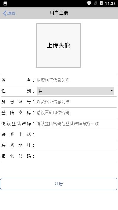从业之家正式版截图2