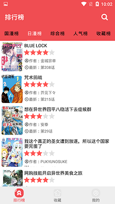 火漫社