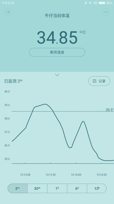 秒秒测智能体温计官方正版截图3