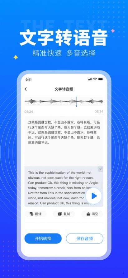 美点录音专家去广告版截图3