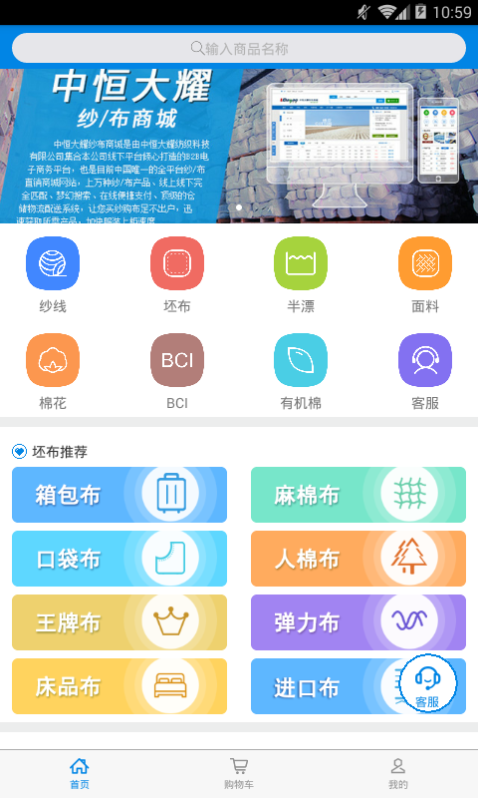 大耀纱布商城汉化版截图2