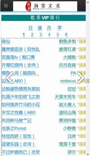 海棠文化城官网版截图2