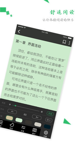 TXT全本阅读器安卓版截图2